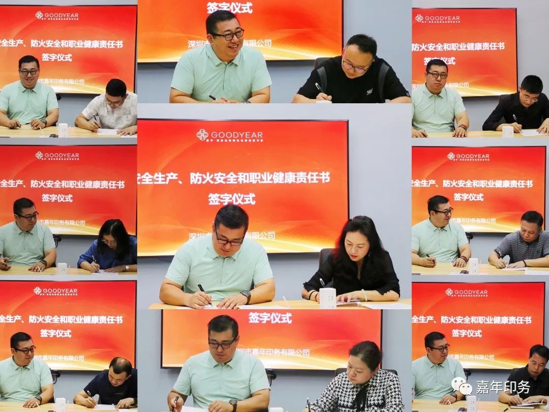 腾博会印务举行《安全生产、防火安全和职业健康责任书》签字仪式