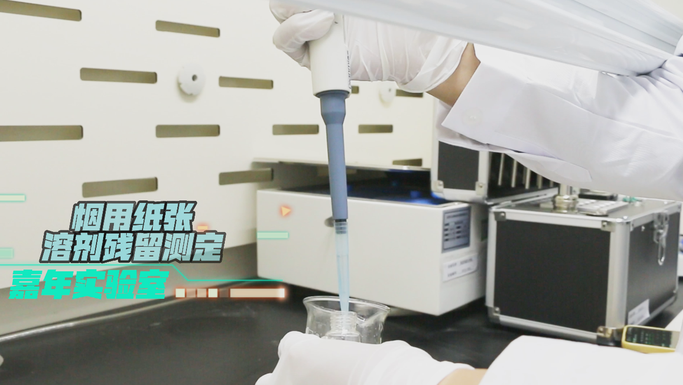 腾博会印务CNAS实验室